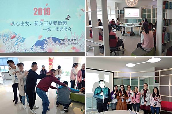 從心出發(fā)，新員工從我做起